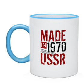 Кружка двухцветная с принтом Made in USSR 1970 в Кировске, керамика | объем — 330 мл, диаметр — 80 мм. Цветная ручка и кайма сверху, в некоторых цветах — вся внутренняя часть | 1970 | день рождения | подарок | праздник