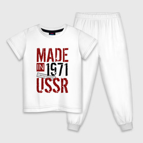 Детская пижама хлопок с принтом Made in USSR 1971 в Кировске, 100% хлопок |  брюки и футболка прямого кроя, без карманов, на брюках мягкая резинка на поясе и по низу штанин
 | 1971 | день рождения | подарок | праздник