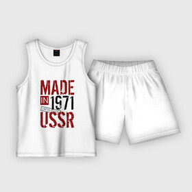 Детская пижама с шортами хлопок с принтом Made in USSR 1971 в Кировске,  |  | 1971 | день рождения | подарок | праздник
