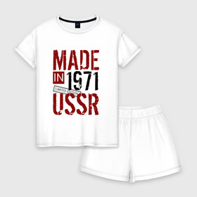 Женская пижама с шортиками хлопок с принтом Made in USSR 1971 в Кировске, 100% хлопок | футболка прямого кроя, шорты свободные с широкой мягкой резинкой | 1971 | день рождения | подарок | праздник