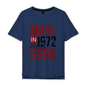 Мужская футболка хлопок Oversize с принтом Made in USSR 1972 в Кировске, 100% хлопок | свободный крой, круглый ворот, “спинка” длиннее передней части | 1972 | день рождения | подарок | праздник