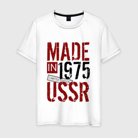Мужская футболка хлопок с принтом Made in USSR 1975 в Кировске, 100% хлопок | прямой крой, круглый вырез горловины, длина до линии бедер, слегка спущенное плечо. | Тематика изображения на принте: 