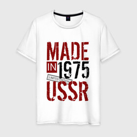 Мужская футболка хлопок с принтом Made in USSR 1975 в Кировске, 100% хлопок | прямой крой, круглый вырез горловины, длина до линии бедер, слегка спущенное плечо. | 