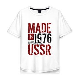 Мужская футболка хлопок Oversize с принтом Made in USSR 1976 в Кировске, 100% хлопок | свободный крой, круглый ворот, “спинка” длиннее передней части | 1976 | день рождения | подарок | праздник