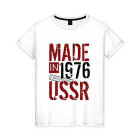 Женская футболка хлопок с принтом Made in USSR 1976 в Кировске, 100% хлопок | прямой крой, круглый вырез горловины, длина до линии бедер, слегка спущенное плечо | 1976 | день рождения | подарок | праздник