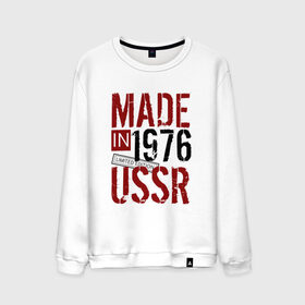 Мужской свитшот хлопок с принтом Made in USSR 1976 в Кировске, 100% хлопок |  | 1976 | день рождения | подарок | праздник