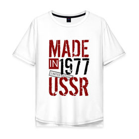 Мужская футболка хлопок Oversize с принтом Made in USSR 1977 в Кировске, 100% хлопок | свободный крой, круглый ворот, “спинка” длиннее передней части | 1977 | день рождения | подарок | праздник