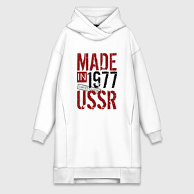 Платье-худи хлопок с принтом Made in USSR 1977 в Кировске,  |  | 1977 | день рождения | подарок | праздник