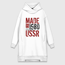 Платье-худи хлопок с принтом Made in USSR 1980 в Кировске,  |  | 1980 | день рождения | подарок | праздник