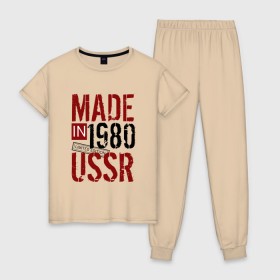 Женская пижама хлопок с принтом Made in USSR 1980 в Кировске, 100% хлопок | брюки и футболка прямого кроя, без карманов, на брюках мягкая резинка на поясе и по низу штанин | 1980 | день рождения | подарок | праздник
