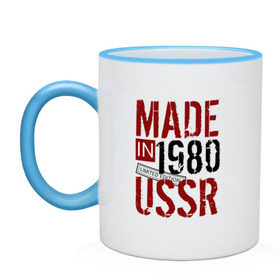 Кружка двухцветная с принтом Made in USSR 1980 в Кировске, керамика | объем — 330 мл, диаметр — 80 мм. Цветная ручка и кайма сверху, в некоторых цветах — вся внутренняя часть | 1980 | день рождения | подарок | праздник
