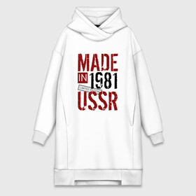 Платье-худи хлопок с принтом Made in USSR 1981 в Кировске,  |  | 1981 | день рождения | подарок | праздник