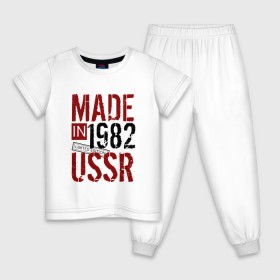 Детская пижама хлопок с принтом Made in USSR 1982 в Кировске, 100% хлопок |  брюки и футболка прямого кроя, без карманов, на брюках мягкая резинка на поясе и по низу штанин
 | Тематика изображения на принте: 1982 | день рождения | подарок | праздник