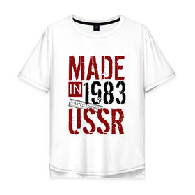 Мужская футболка хлопок Oversize с принтом Made in USSR 1983 в Кировске, 100% хлопок | свободный крой, круглый ворот, “спинка” длиннее передней части | 1983 | день рождения | подарок | праздник