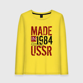 Женский лонгслив хлопок с принтом Made in USSR 1984 в Кировске, 100% хлопок |  | Тематика изображения на принте: 1984 | день рождения | подарок | праздник