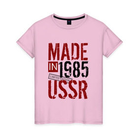 Женская футболка хлопок с принтом Made in USSR 1985 в Кировске, 100% хлопок | прямой крой, круглый вырез горловины, длина до линии бедер, слегка спущенное плечо | 1985 | день рождения | подарок | праздник