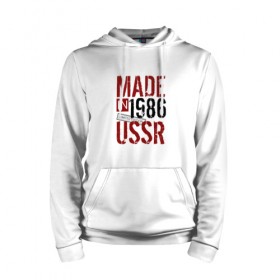 Мужская толстовка хлопок с принтом Made in USSR 1986 в Кировске, френч-терри, мягкий теплый начес внутри (100% хлопок) | карман-кенгуру, эластичные манжеты и нижняя кромка, капюшон с подкладом и шнурком | 1986 | день рождения | подарок | праздник