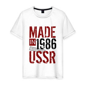 Мужская футболка хлопок с принтом Made in USSR 1986 в Кировске, 100% хлопок | прямой крой, круглый вырез горловины, длина до линии бедер, слегка спущенное плечо. | Тематика изображения на принте: 1986 | день рождения | подарок | праздник