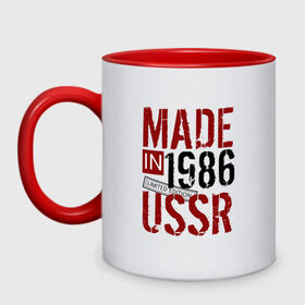 Кружка двухцветная с принтом Made in USSR 1986 в Кировске, керамика | объем — 330 мл, диаметр — 80 мм. Цветная ручка и кайма сверху, в некоторых цветах — вся внутренняя часть | Тематика изображения на принте: 1986 | день рождения | подарок | праздник