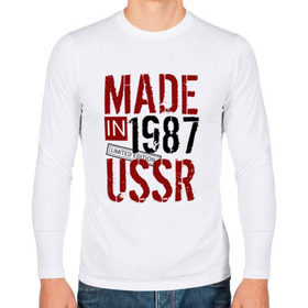 Мужской лонгслив хлопок с принтом Made in USSR 1987 в Кировске, 100% хлопок |  | 1987 | день рождения | подарок | праздник