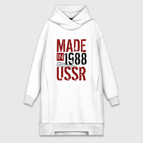 Платье-худи хлопок с принтом Made in USSR 1988 в Кировске,  |  | 1988 | день рождения | подарок | праздник