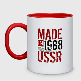 Кружка двухцветная с принтом Made in USSR 1988 в Кировске, керамика | объем — 330 мл, диаметр — 80 мм. Цветная ручка и кайма сверху, в некоторых цветах — вся внутренняя часть | 1988 | день рождения | подарок | праздник