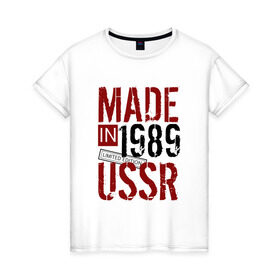 Женская футболка хлопок с принтом Made in USSR 1989 в Кировске, 100% хлопок | прямой крой, круглый вырез горловины, длина до линии бедер, слегка спущенное плечо | 1989 | день рождения | подарок | праздник