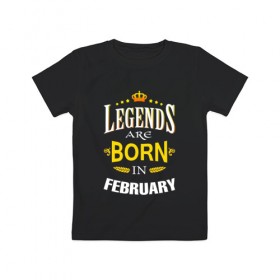 Детская футболка хлопок с принтом Legends are born in february в Кировске, 100% хлопок | круглый вырез горловины, полуприлегающий силуэт, длина до линии бедер | 