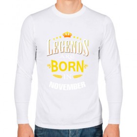 Мужской лонгслив хлопок с принтом Legends are born in november в Кировске, 100% хлопок |  | 