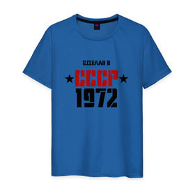 Мужская футболка хлопок с принтом Сделан в СССР 1972 в Кировске, 100% хлопок | прямой крой, круглый вырез горловины, длина до линии бедер, слегка спущенное плечо. | 1972 | день рождения | подарок | праздник