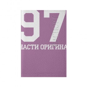 Обложка для паспорта матовая кожа с принтом Все запчасти оригинальные 1978 в Кировске, натуральная матовая кожа | размер 19,3 х 13,7 см; прозрачные пластиковые крепления | Тематика изображения на принте: 1978 | день рождения | подарок | праздник