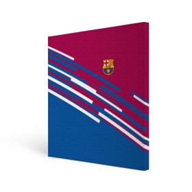 Холст квадратный с принтом FC Barcelona 2018 Sport line в Кировске, 100% ПВХ |  | Тематика изображения на принте: fc | fc barcelona | fcb | fly emirates | ronaldo | абстракция | барселона | геометрия | зож | клуб | линии | месси | модные | мяч | реал мадрид | спорт | спортивные | тренды | футбол | футбольный клуб | эмблема