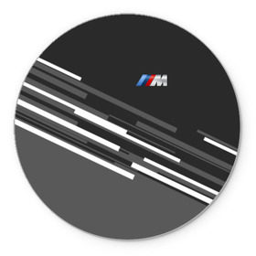 Коврик круглый с принтом BMW 2018 sport line в Кировске, резина и полиэстер | круглая форма, изображение наносится на всю лицевую часть | bmw | bmw motorsport | bmw performance | carbon | m | motorsport | performance | sport | бмв | карбон | моторспорт | спорт