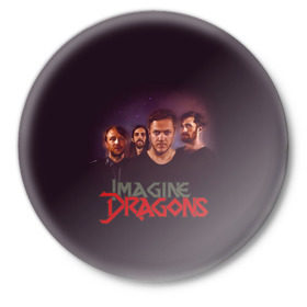 Значок с принтом Группа Imagine Dragons в Кировске,  металл | круглая форма, металлическая застежка в виде булавки | Тематика изображения на принте: альтернативный | американская | группа | драгонс | имеджин | инди | индирок | поп | рок | электроник