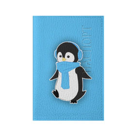 Обложка для паспорта матовая кожа с принтом Penguin blue в Кировске, натуральная матовая кожа | размер 19,3 х 13,7 см; прозрачные пластиковые крепления | blue | cartoon | penguin | милый | мультик | мультфильм | пингвин | рисунок