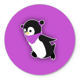 Коврик круглый с принтом Penguin purple в Кировске, резина и полиэстер | круглая форма, изображение наносится на всю лицевую часть | cartoon | penguin | purple | милый | мультик | мультфильм | пингвин | рисунок | фиолетовый