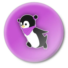 Значок с принтом Penguin purple в Кировске,  металл | круглая форма, металлическая застежка в виде булавки | cartoon | penguin | purple | милый | мультик | мультфильм | пингвин | рисунок | фиолетовый