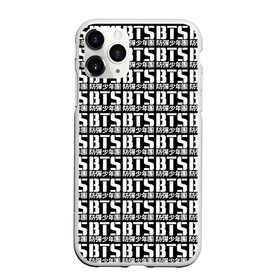 Чехол для iPhone 11 Pro матовый с принтом BTS k-pop в Кировске, Силикон |  | bangtan boys | bangtan sonyeondan | bts | bulletproof | j hope | jimin | jin | jungkook | k pop | rap monster | suga | v | бтс | ви | джин | пуленепробиваемые | рэп монстр | сюга | чимин | чонгук