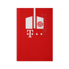 Обложка для паспорта матовая кожа с принтом FC Bayern 2018 Original #6 в Кировске, натуральная матовая кожа | размер 19,3 х 13,7 см; прозрачные пластиковые крепления | 