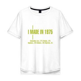 Мужская футболка хлопок Oversize с принтом I made in 1975 в Кировске, 100% хлопок | свободный крой, круглый ворот, “спинка” длиннее передней части | 1975 | день рождения | подарок | праздник