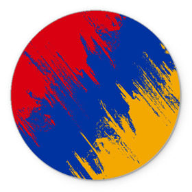 Коврик круглый с принтом Флаг Армении в Кировске, резина и полиэстер | круглая форма, изображение наносится на всю лицевую часть | армения | флаг | флаг армении