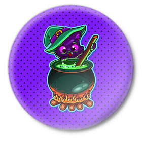 Значок с принтом Кошка-ведьмочка в Кировске,  металл | круглая форма, металлическая застежка в виде булавки | halloween | helloween | ведунья | ведьма | зелье | кот | котел | котик | кошка | магия | хеллоуин | хэллоуин