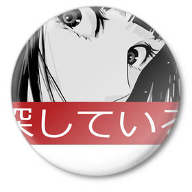 Значок с принтом STARE - Sad Japanese Aesthetic в Кировске,  металл | круглая форма, металлическая застежка в виде булавки | 