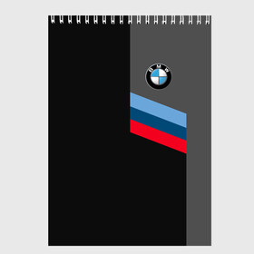 Скетчбук с принтом BMW Brand Tricolor в Кировске, 100% бумага
 | 48 листов, плотность листов — 100 г/м2, плотность картонной обложки — 250 г/м2. Листы скреплены сверху удобной пружинной спиралью | bmw | автомобильные | бмв | машины