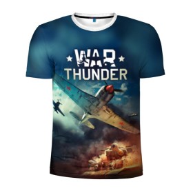 Мужская футболка 3D спортивная с принтом Гром войны в Кировске, 100% полиэстер с улучшенными характеристиками | приталенный силуэт, круглая горловина, широкие плечи, сужается к линии бедра | Тематика изображения на принте: war thunder | гром войны
