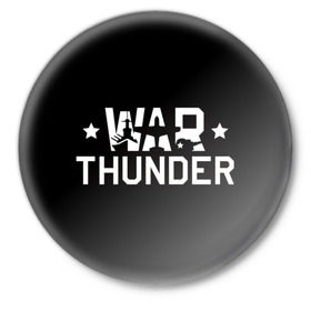 Значок с принтом War Thunder 5 в Кировске,  металл | круглая форма, металлическая застежка в виде булавки | war thunder | гром войны