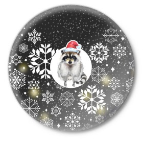 Значок с принтом Енотик в Кировске,  металл | круглая форма, металлическая застежка в виде булавки | енот | зима | новый год | подарок | рождество
