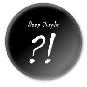 Значок с принтом Deep Purple в Кировске,  металл | круглая форма, металлическая застежка в виде булавки | album | british | deep purple | england | heavy metal | rock group | альбом | англия | британская | рок группа | хеви металл