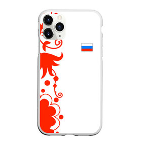 Чехол для iPhone 11 Pro Max матовый с принтом Russia - White Collection 2018 в Кировске, Силикон |  | 0x000000123 | black collection | russia | россия