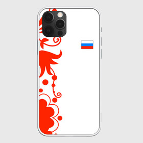 Чехол для iPhone 12 Pro Max с принтом Russia - White Collection 2018 в Кировске, Силикон |  | 0x000000123 | black collection | russia | россия